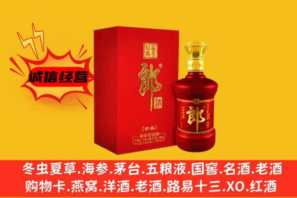 长沙开福区名酒回收珍品郎酒.jpg