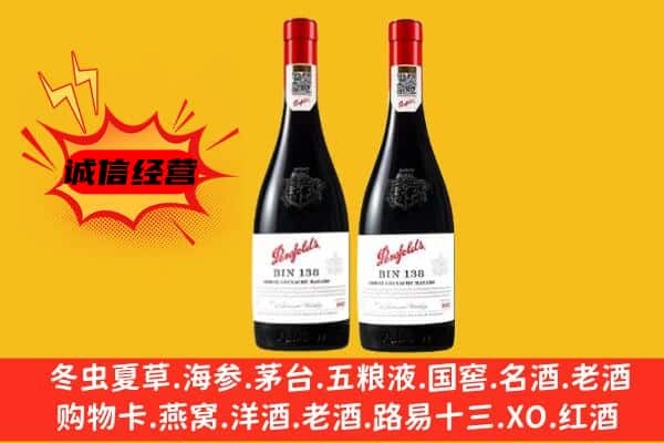 长沙开福区上门回收奔富价格