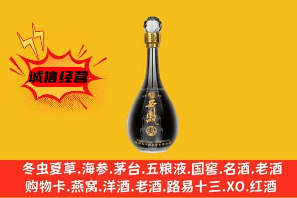 长沙开福区上门回收西凤酒价格