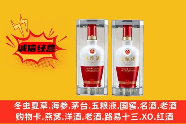 长沙开福区上门回收五粮液1618价格