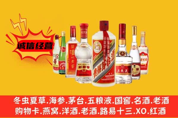 长沙开福区回收老名酒