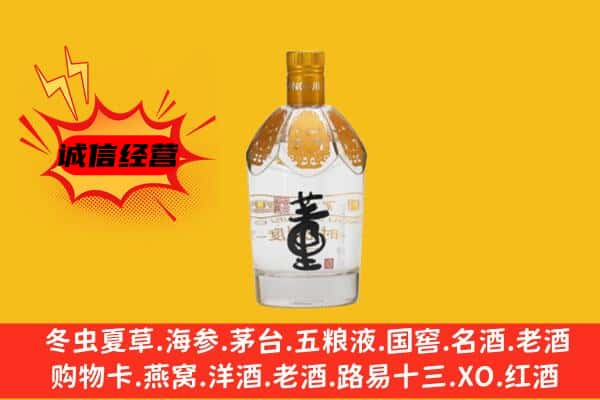 长沙开福区上门回收老董酒价格