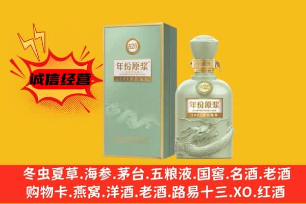 长沙开福区上门回收古井贡酒价格