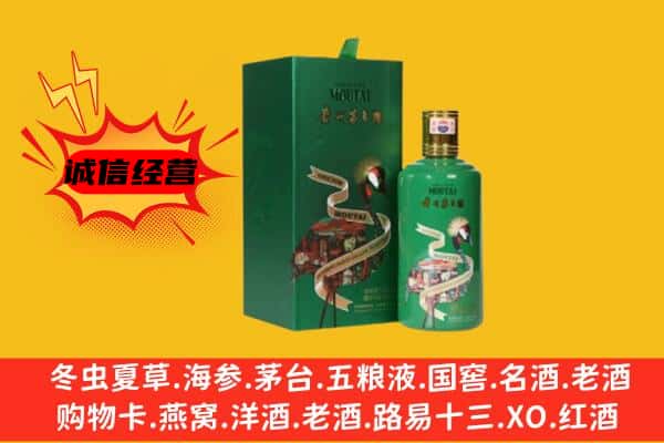 长沙开福区回收出口茅台酒