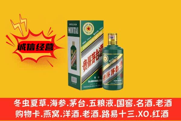 长沙开福区名酒回收虎年茅台酒.jpg