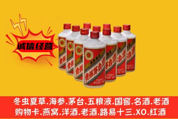 长沙开福区回收80年代茅台酒