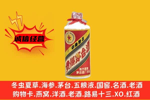长沙开福区回收五星茅台酒