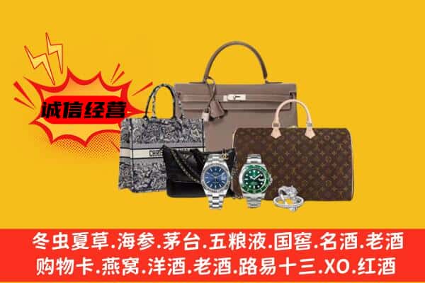 长沙开福区回收奢侈品