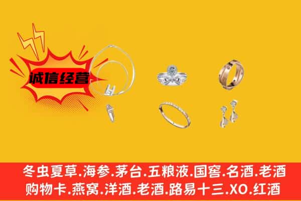 长沙开福区回收首饰