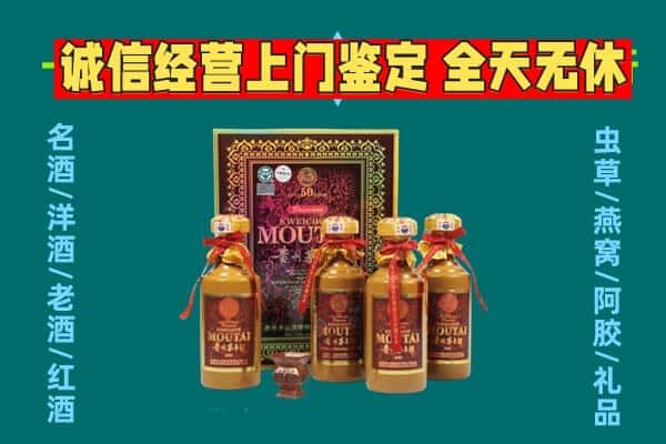 长沙开福区回收茅台酒瓶
